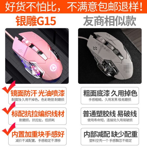 银雕G15机械游戏usb有线鼠标静音发光滑鼠电脑配件亚马逊跨境