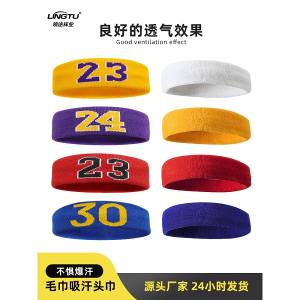 运动发带跑步吸汗带篮球头带健身瑜伽导汗带儿童止汗带针织带批发